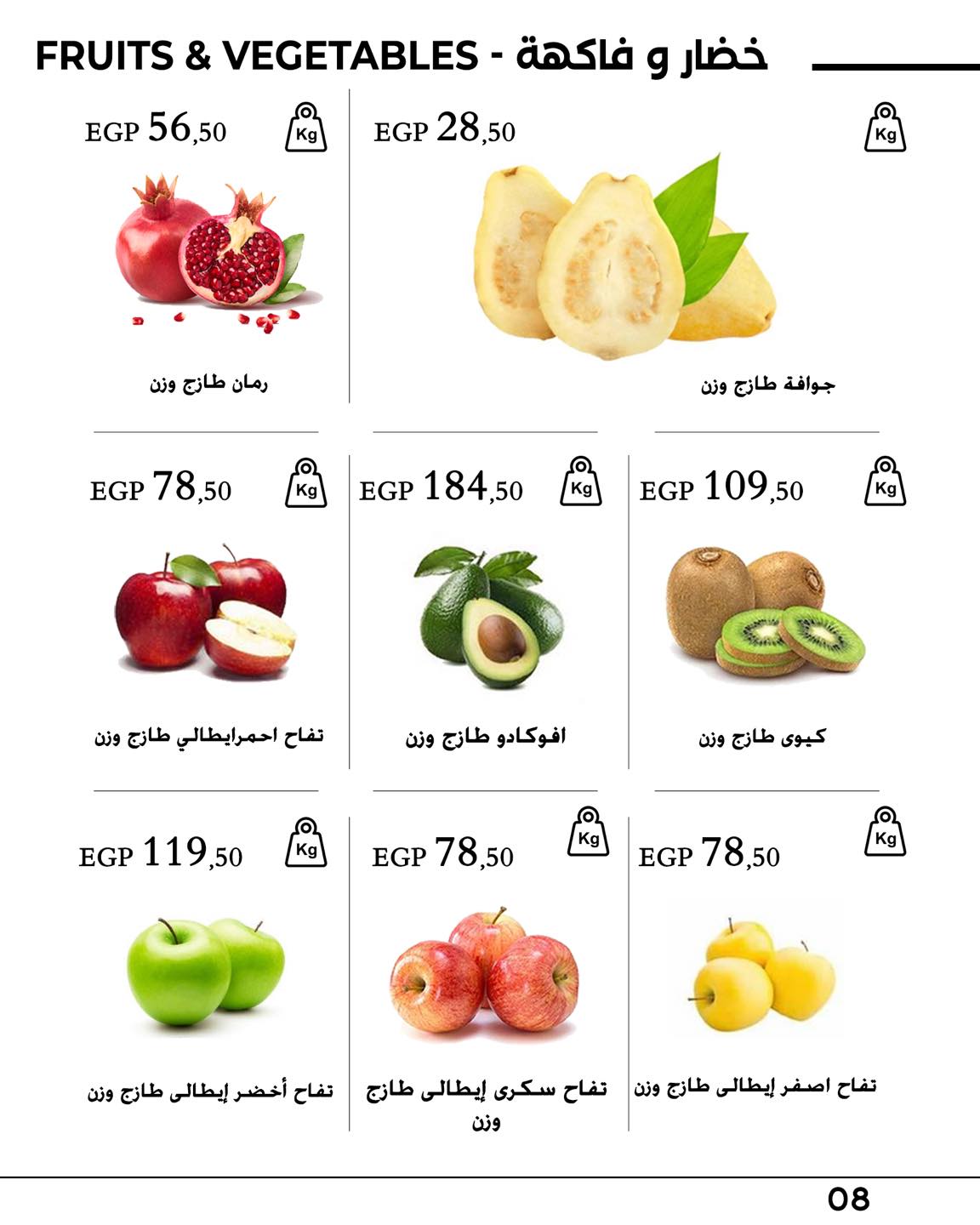 arafa-market offers from 28jan to 31jan 2025 عروض عرفة ماركت من 28 يناير حتى 31 يناير 2025 صفحة رقم 9